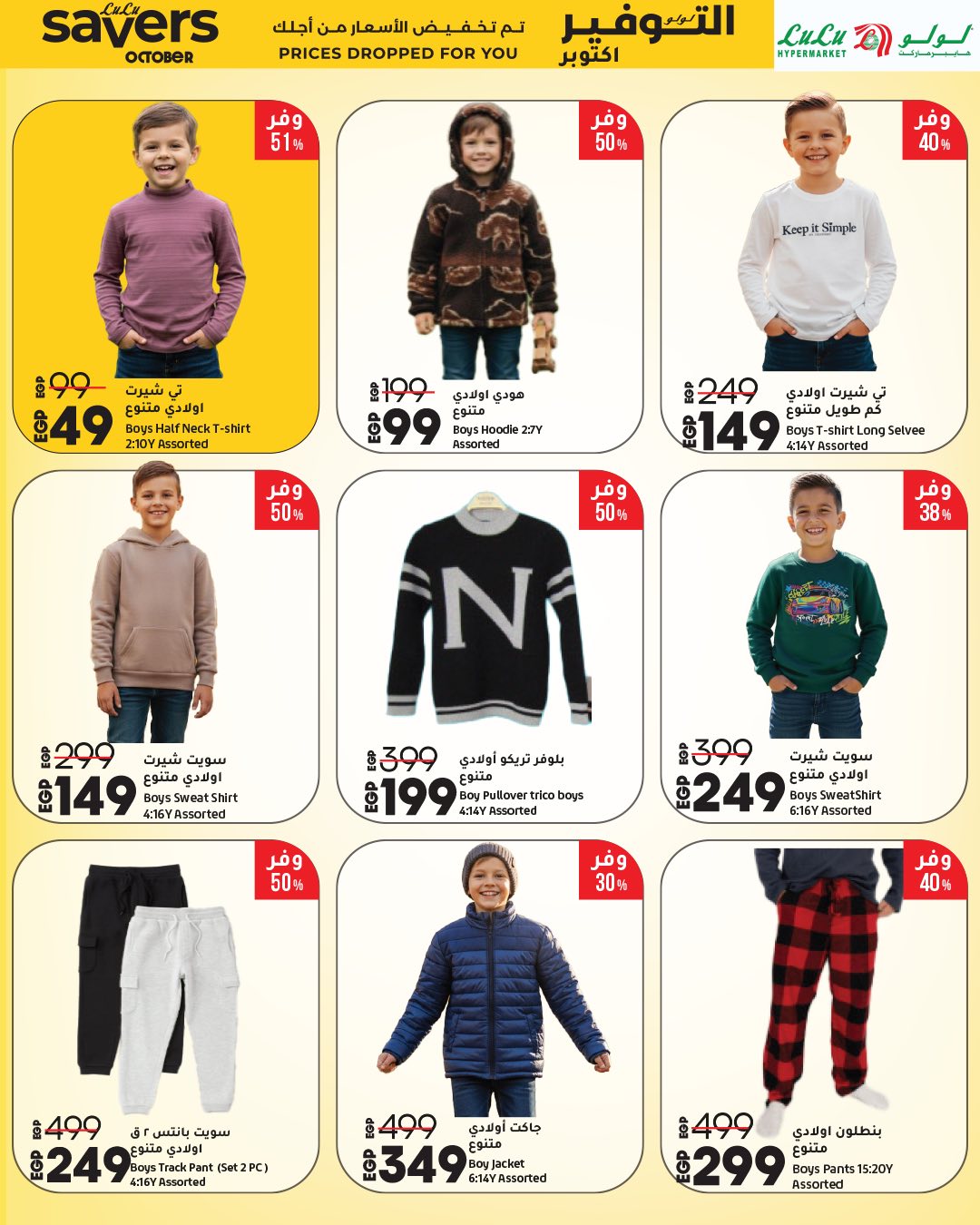 lulu-hypermarket offers from 15oct to 1oct 2025 عروض لولو هايبر ماركت من 15 أكتوبر حتى 1 أكتوبر 2025 صفحة رقم 15